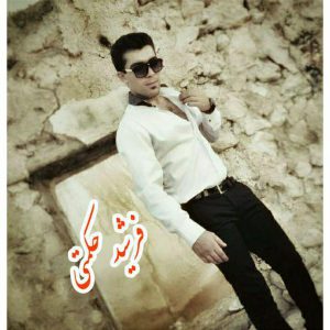 فرشید حکمتی اجرای مجلسی